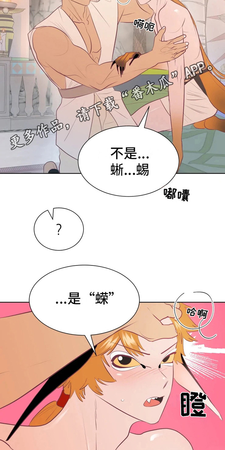 海市蜃楼于荣光完整版漫画,第16章：症状4图