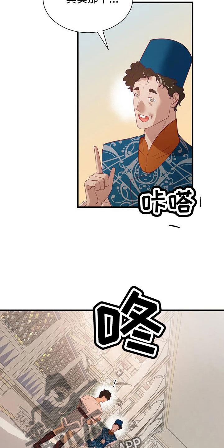 海市蜃楼于荣光完整版漫画,第113章：到底是谁5图