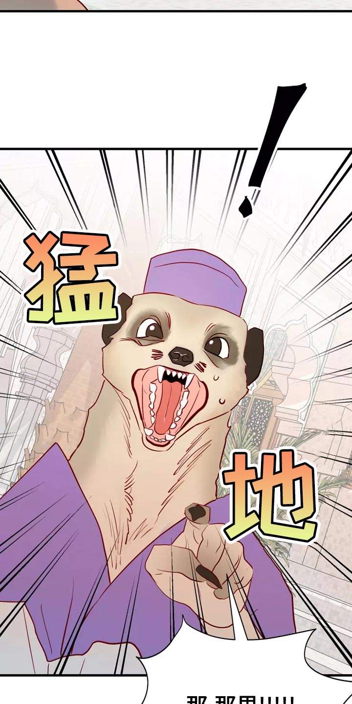 海市蜃楼于荣光完整版漫画,第64章：溺水5图