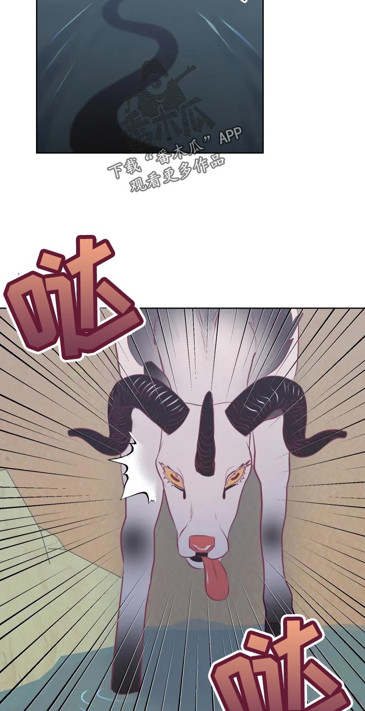 海市王国漫画,第37章：未知生物4图