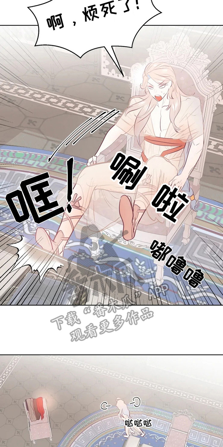 海市王国漫画,第10章：慢慢习惯2图