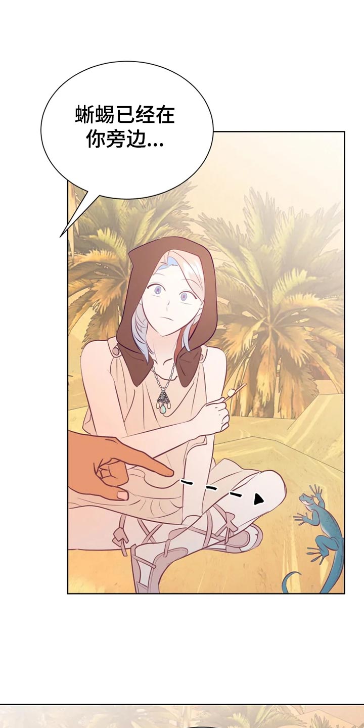 海市王国漫画,第30章：秘密基地4图