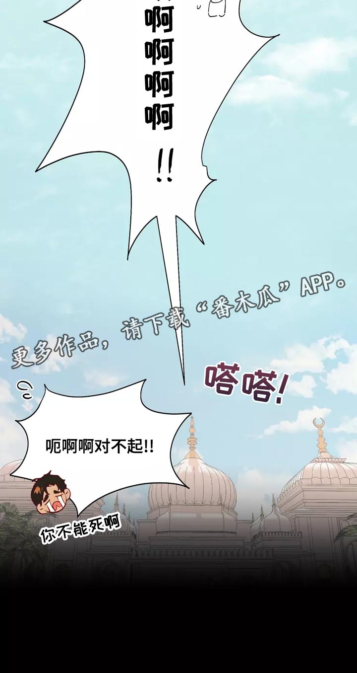 海市蜃楼于荣光完整版漫画,第65章：果然很像2图