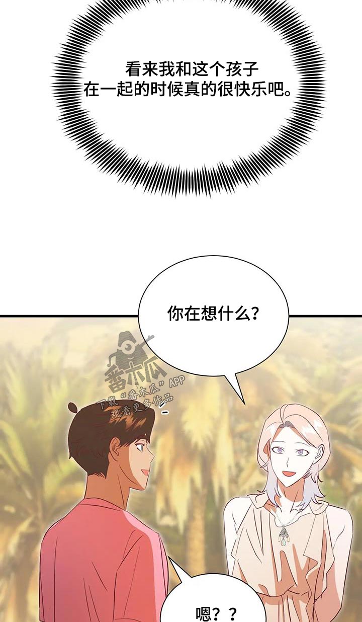 海事网漫画,第100章：摇晃1图