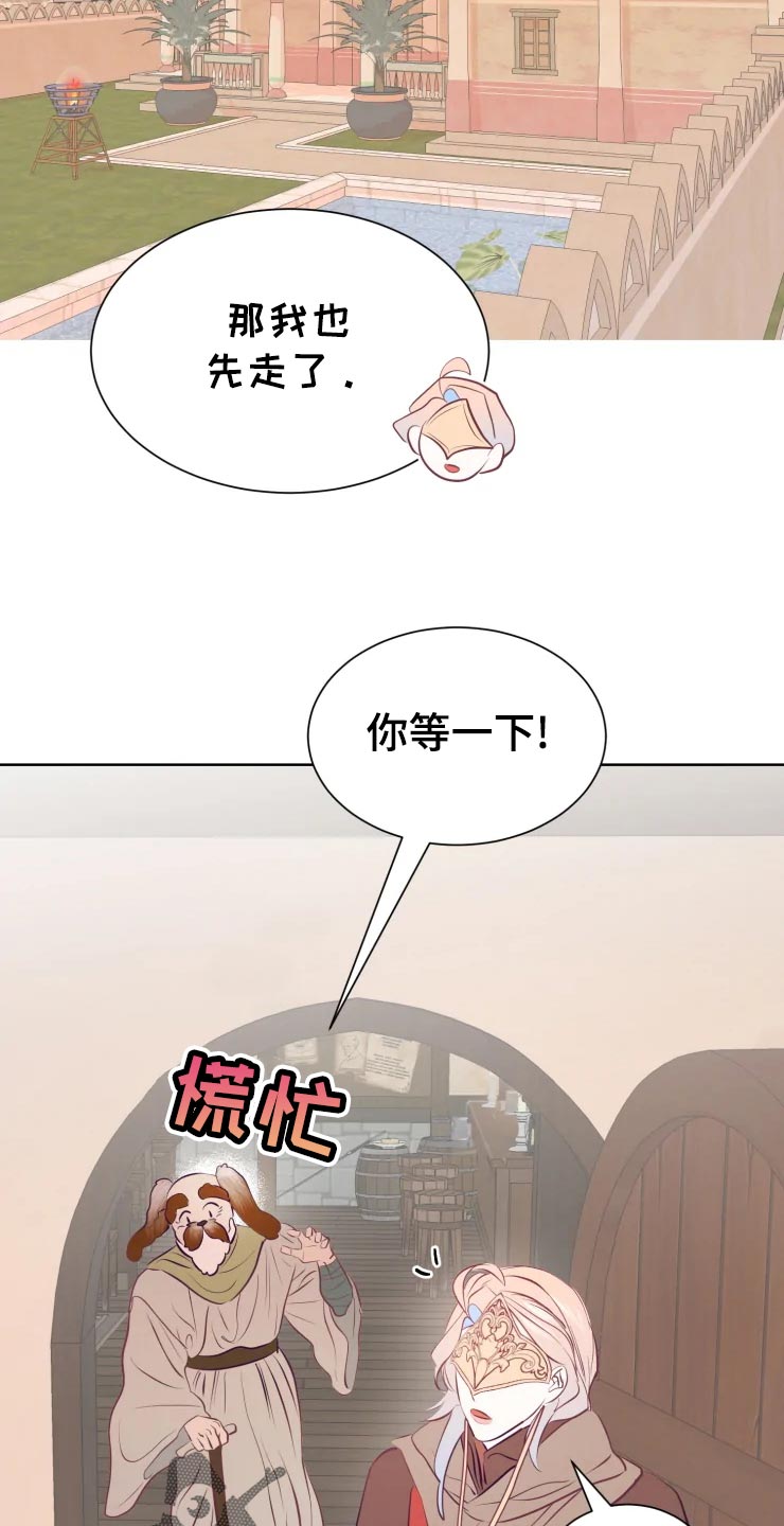 海市蜃楼于荣光完整版漫画,第25章：绝不原谅1图