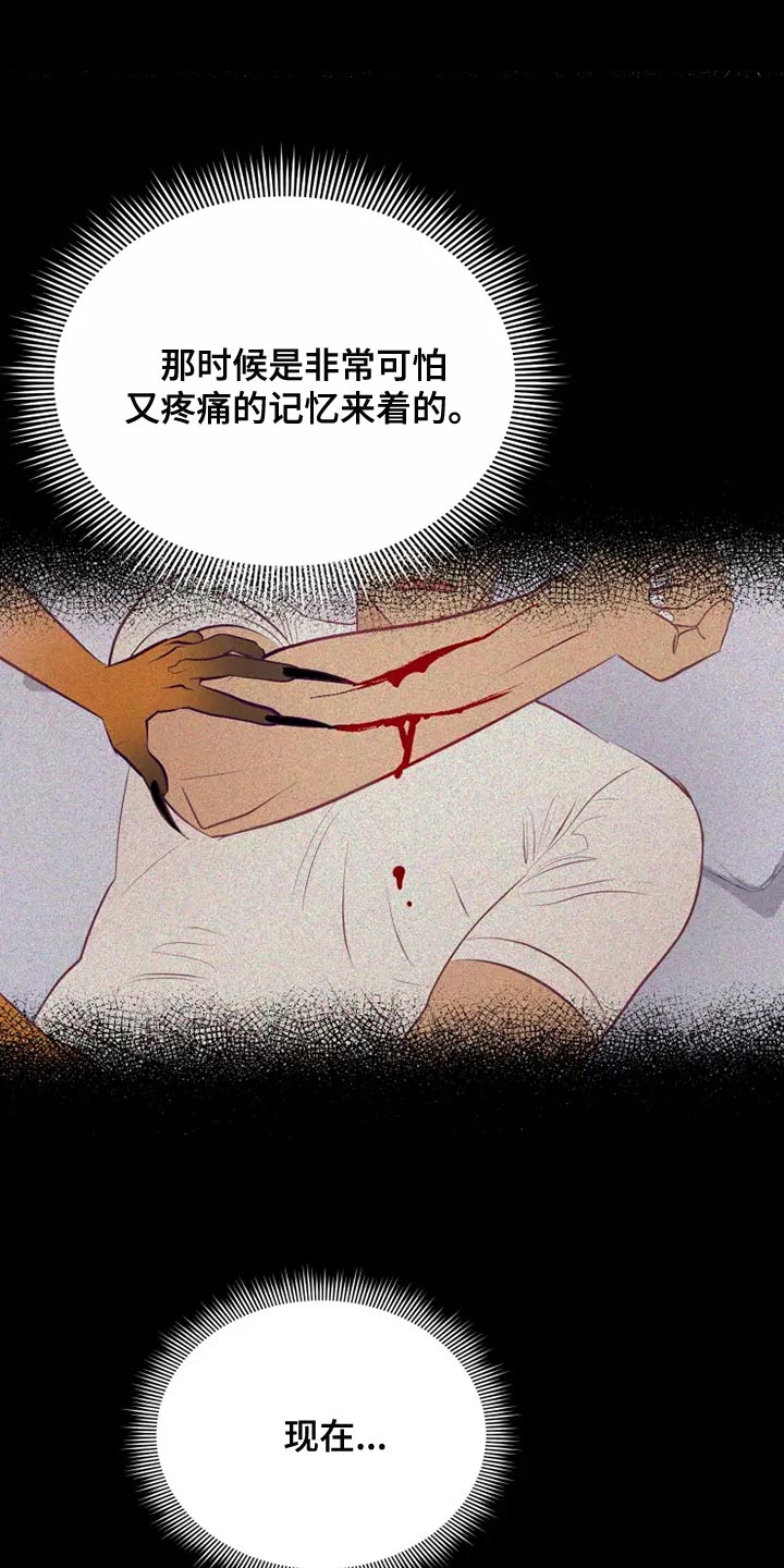 海市蜃楼于荣光完整版漫画,第55章：你乖乖呆着3图