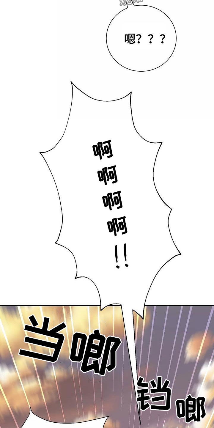 海市蜃楼dj版漫画,第77章：好想回家4图