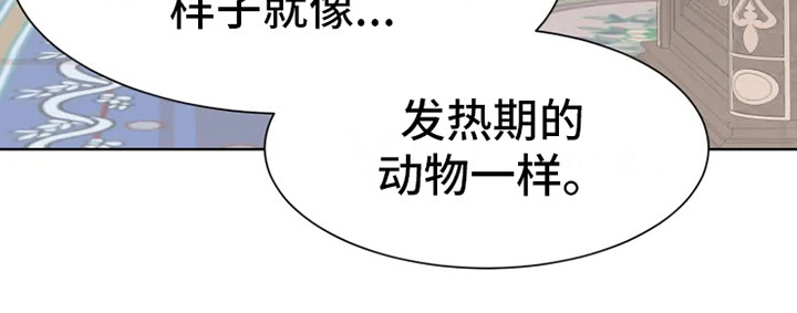 海市蜃楼于荣光完整版漫画,第9章：胡思乱想3图