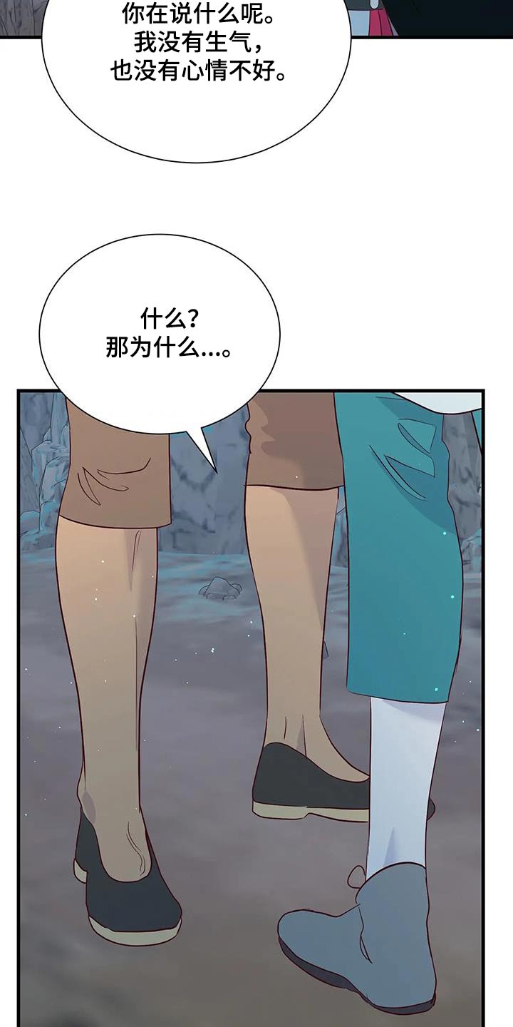 海宁市王国漫画,第93章：没有生气3图