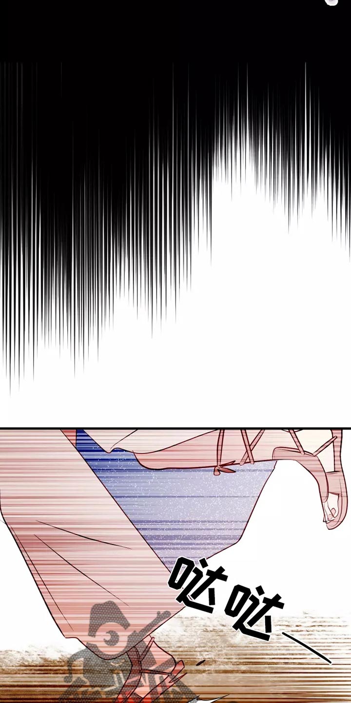 海市蜃楼歌曲歌词漫画,第47章：大型怪物5图