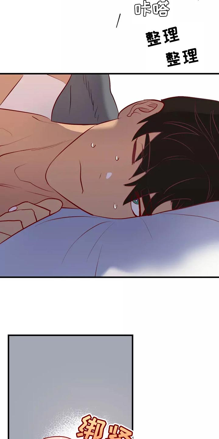 海市王国漫画,第60章：黑历史4图