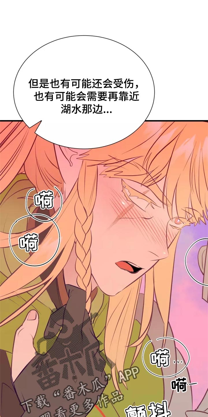 海市王国漫画,第45章：精神不正常4图