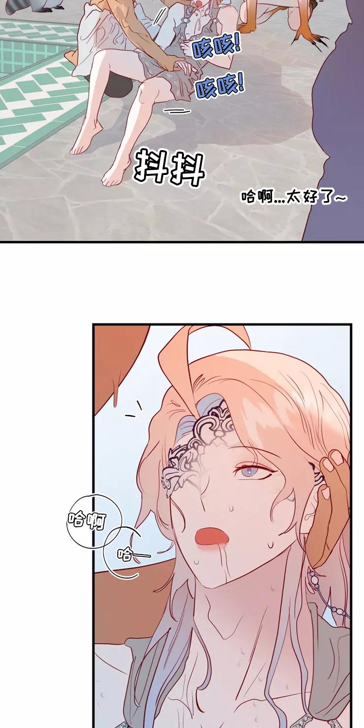 海市蜃楼于荣光完整版漫画,第65章：果然很像2图