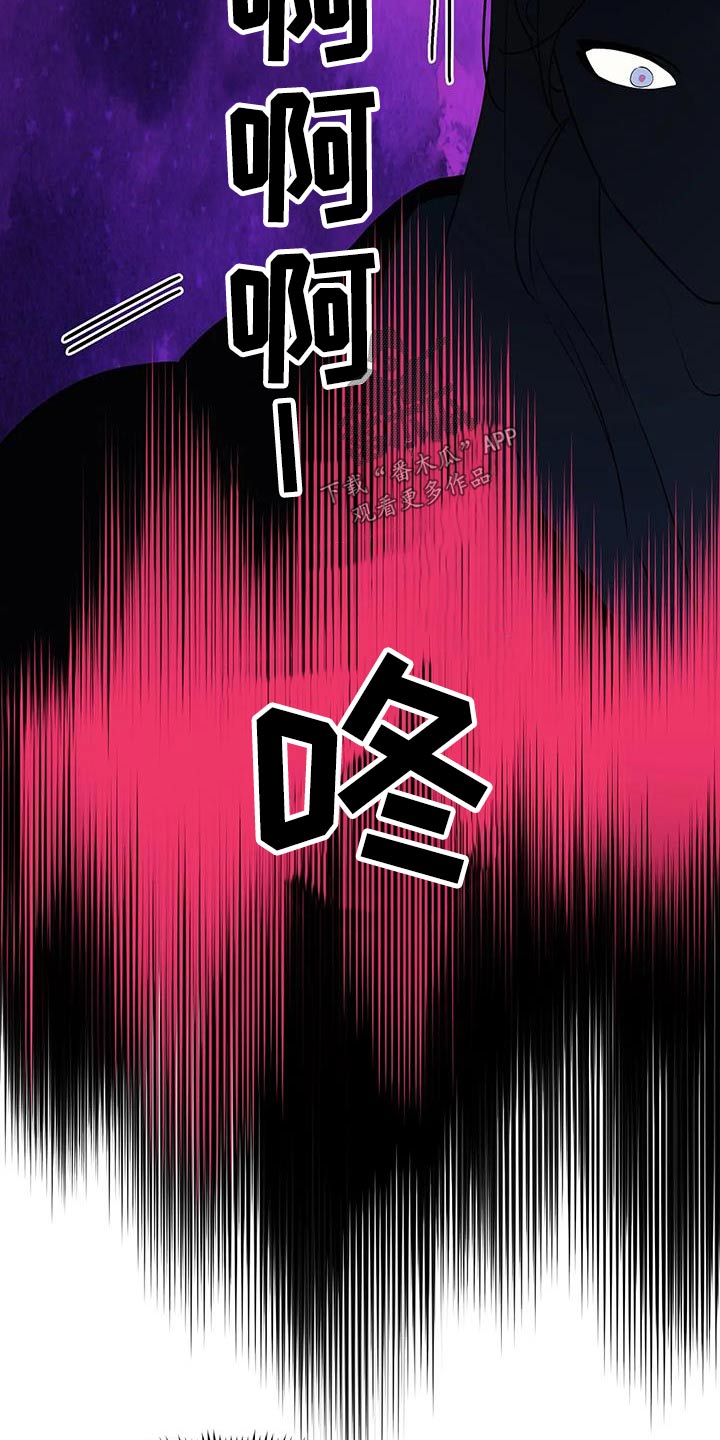 海市王国漫画,第95章：有声音4图