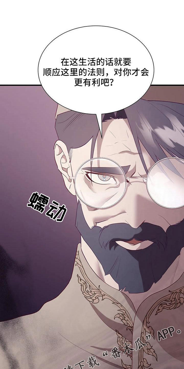 海市蜃楼视频漫画,第111章：既视感4图