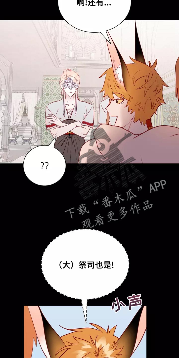 海市蜃楼于荣光完整版漫画,第66章：卑鄙的小子5图