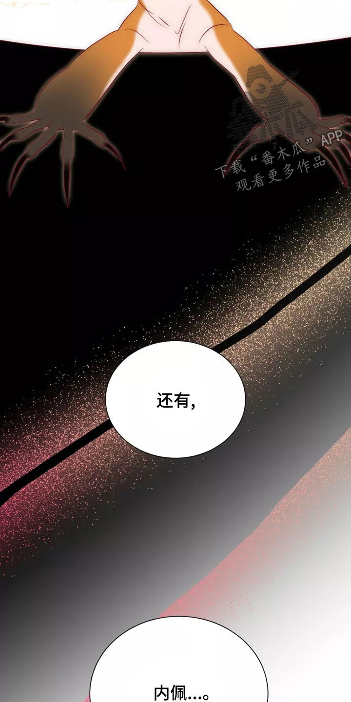 海市王国漫画,第69章：着迷5图