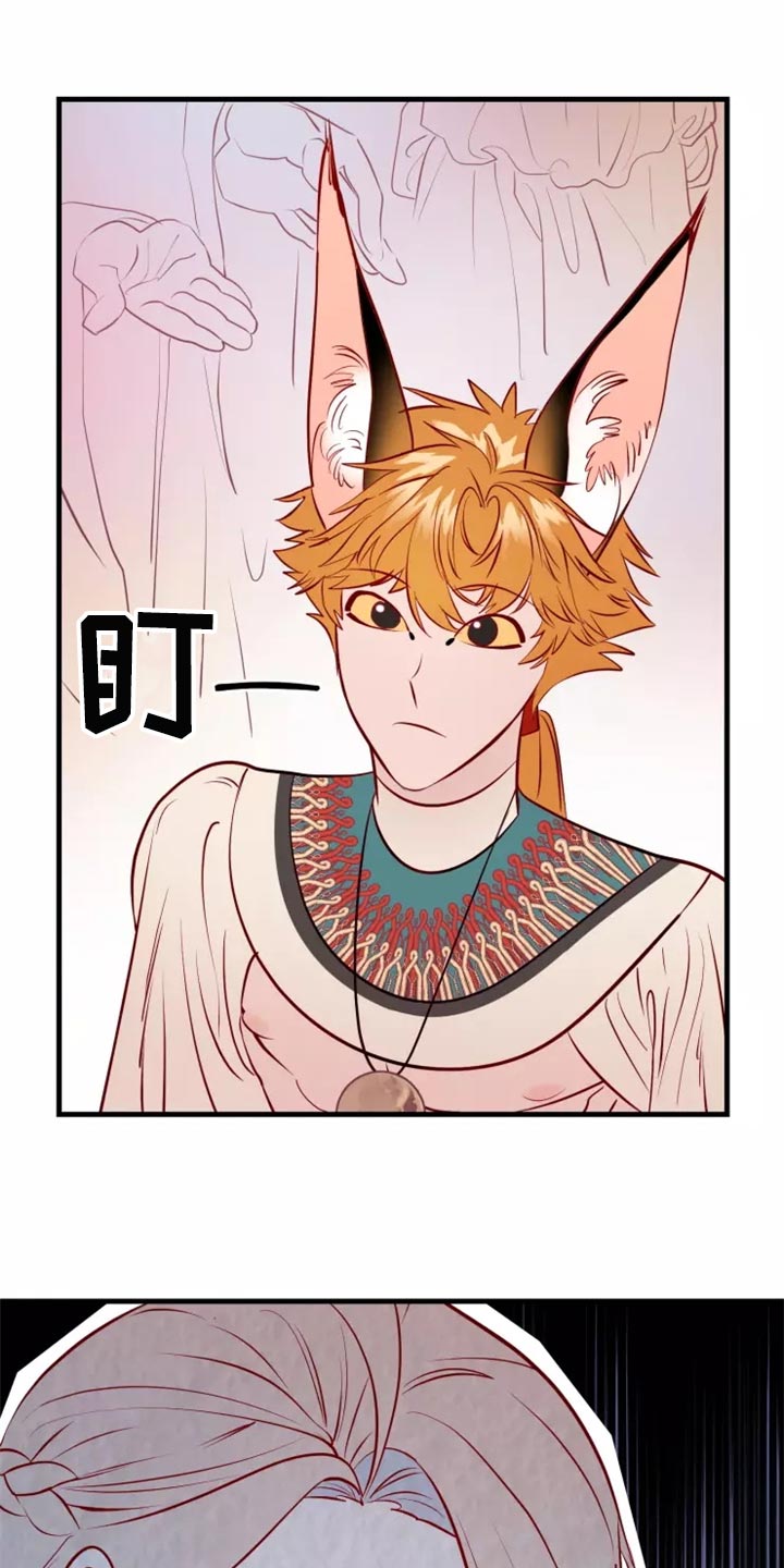 海市蜃楼舞蹈漫画,第43章：碍手碍脚3图