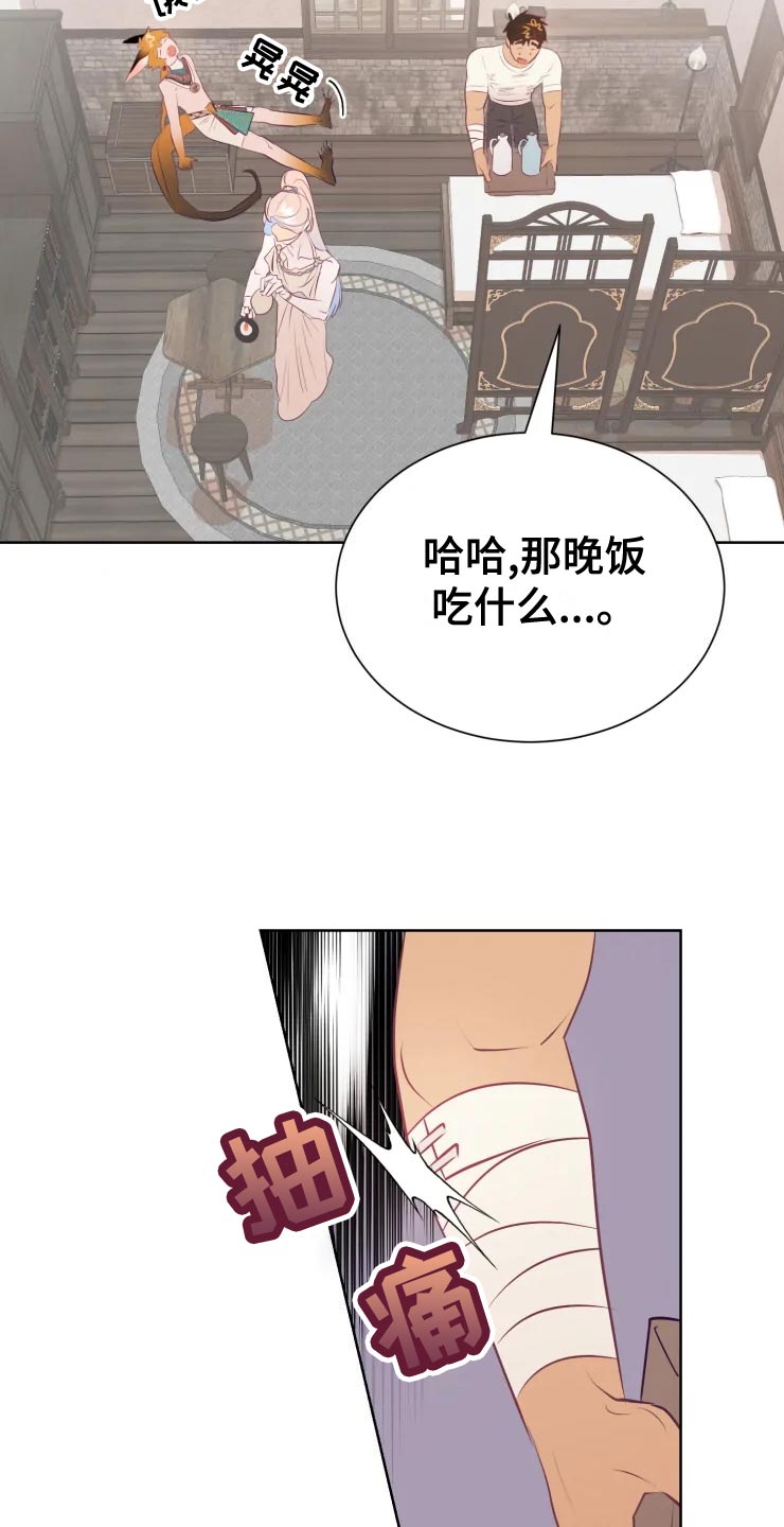 海市王国漫画,第36章：王国庆典5图