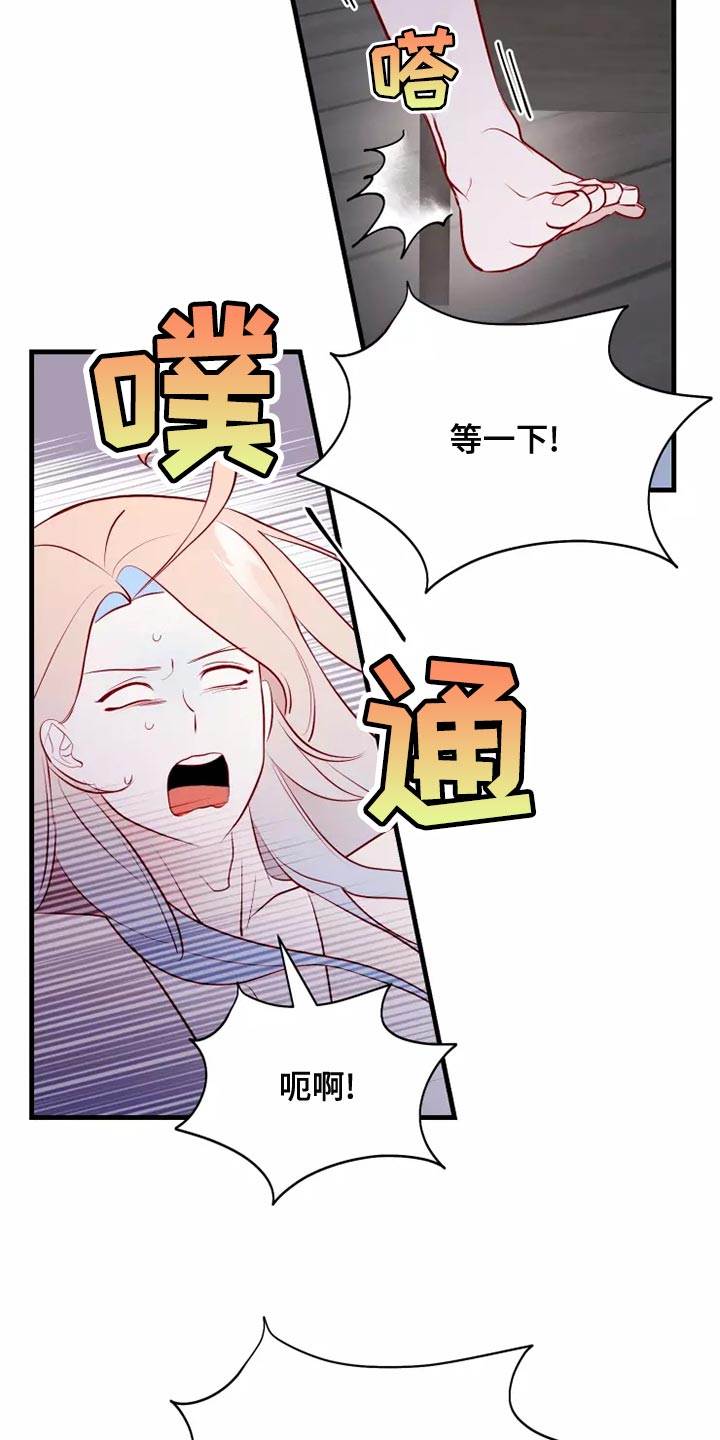 海市蜃楼于荣光完整版漫画,第55章：你乖乖呆着5图