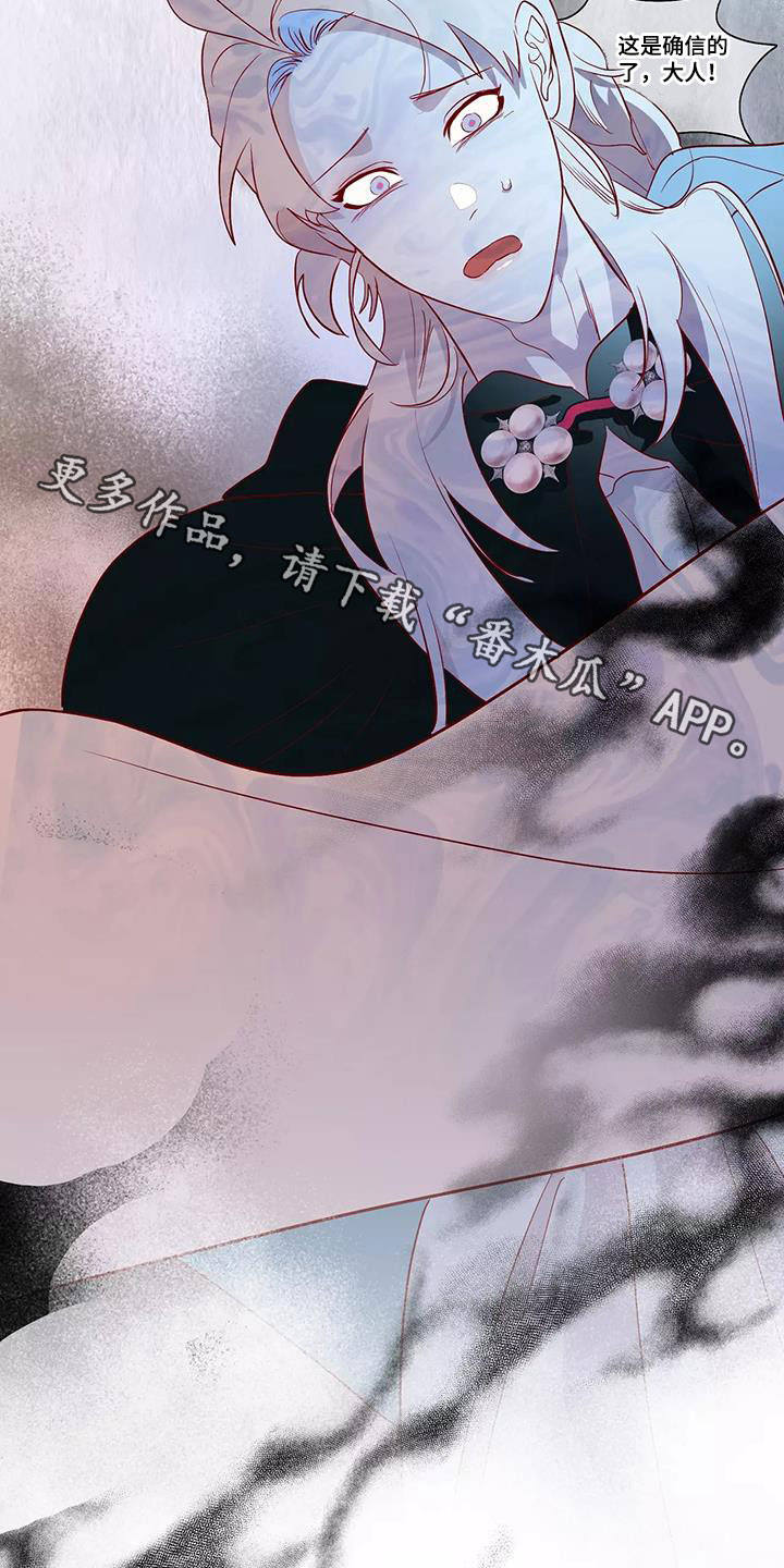 海市蜃楼于荣光完整版漫画,第90章：拒绝3图