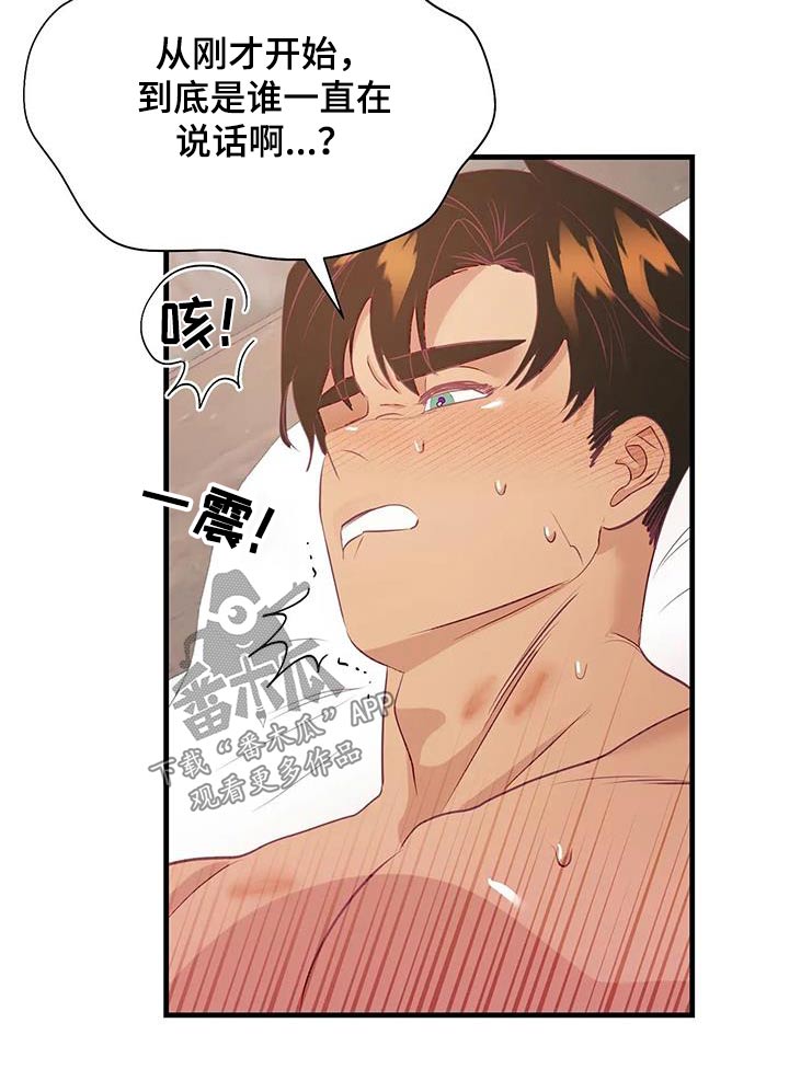 海市王国漫画,第104章：快起来5图