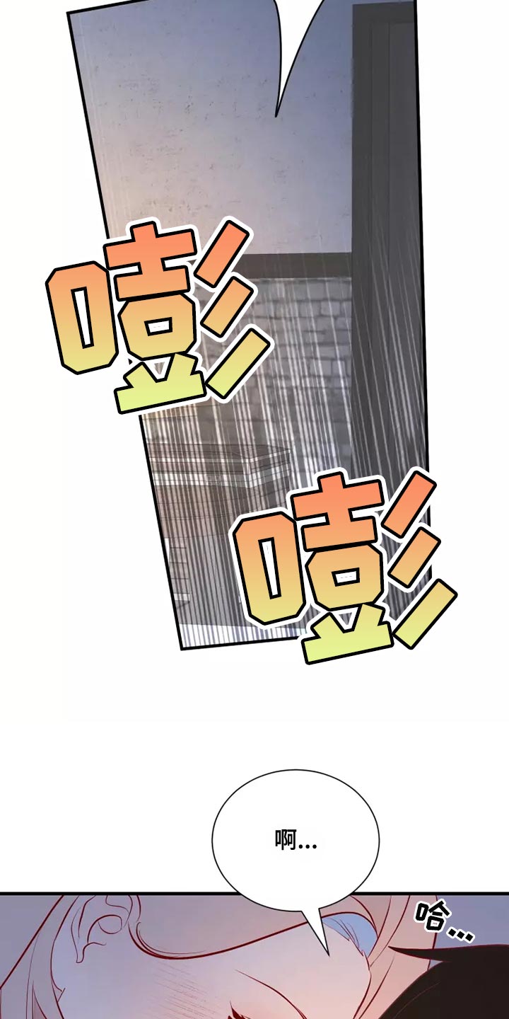 海市蜃楼于荣光完整版漫画,第55章：你乖乖呆着1图