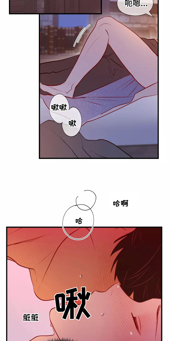 海市蜃楼于荣光完整版漫画,第53章：不是偶然2图