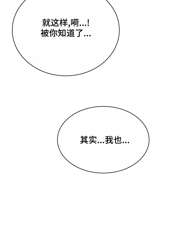海市蜃楼于荣光完整版漫画,第55章：你乖乖呆着1图