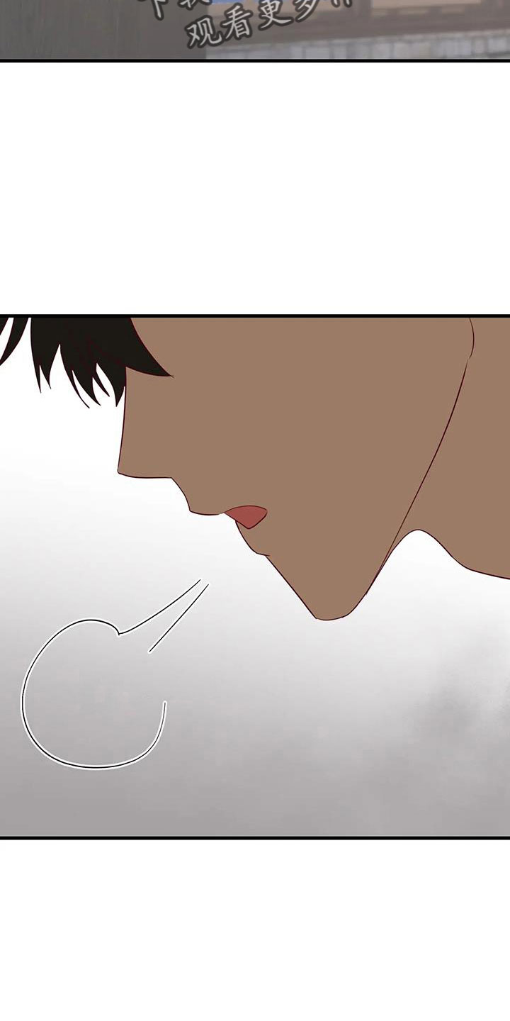 海市王国漫画,第108章：坦白2图