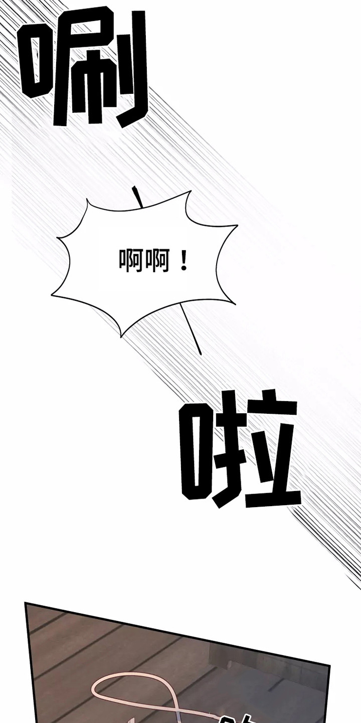 海市蜃楼于荣光完整版漫画,第52章：失去意识4图