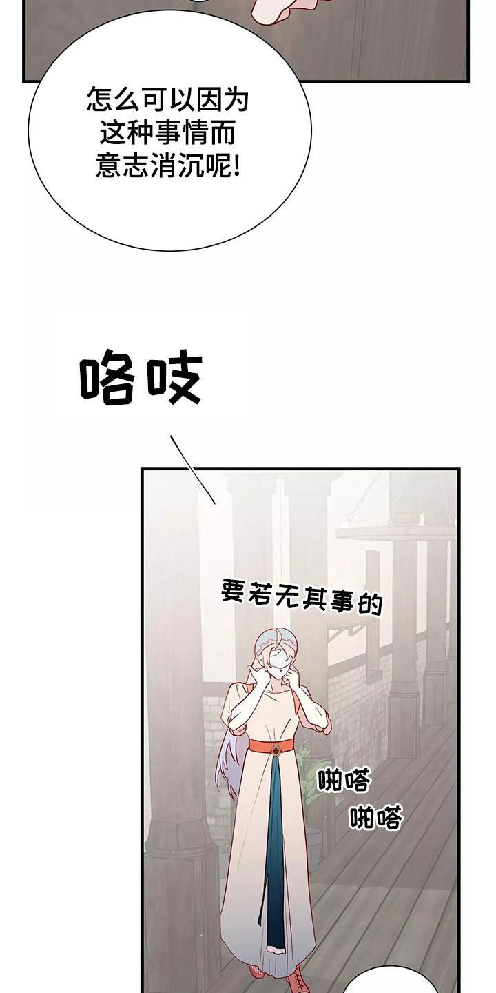 海口市王国海漫画,第73章：最痛恨的事4图