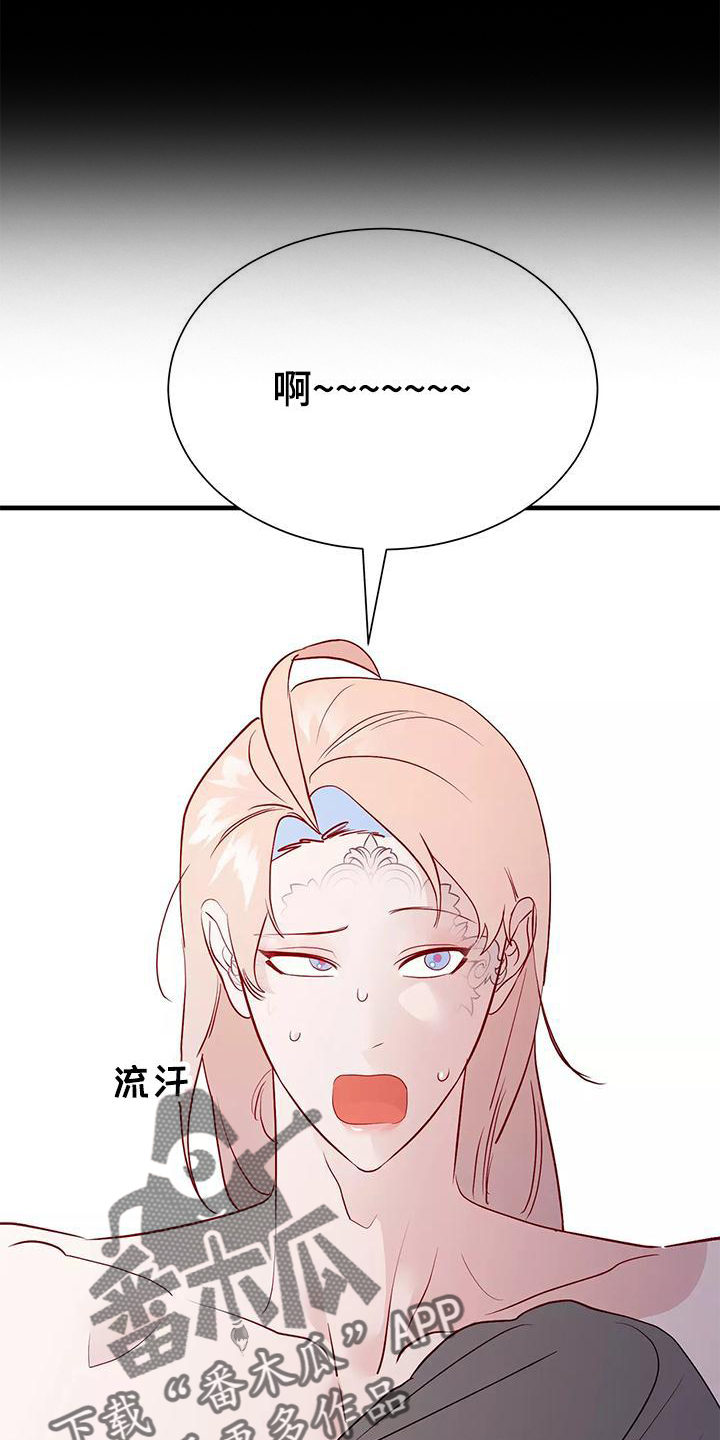 海市王国漫画,第82章：按摩5图