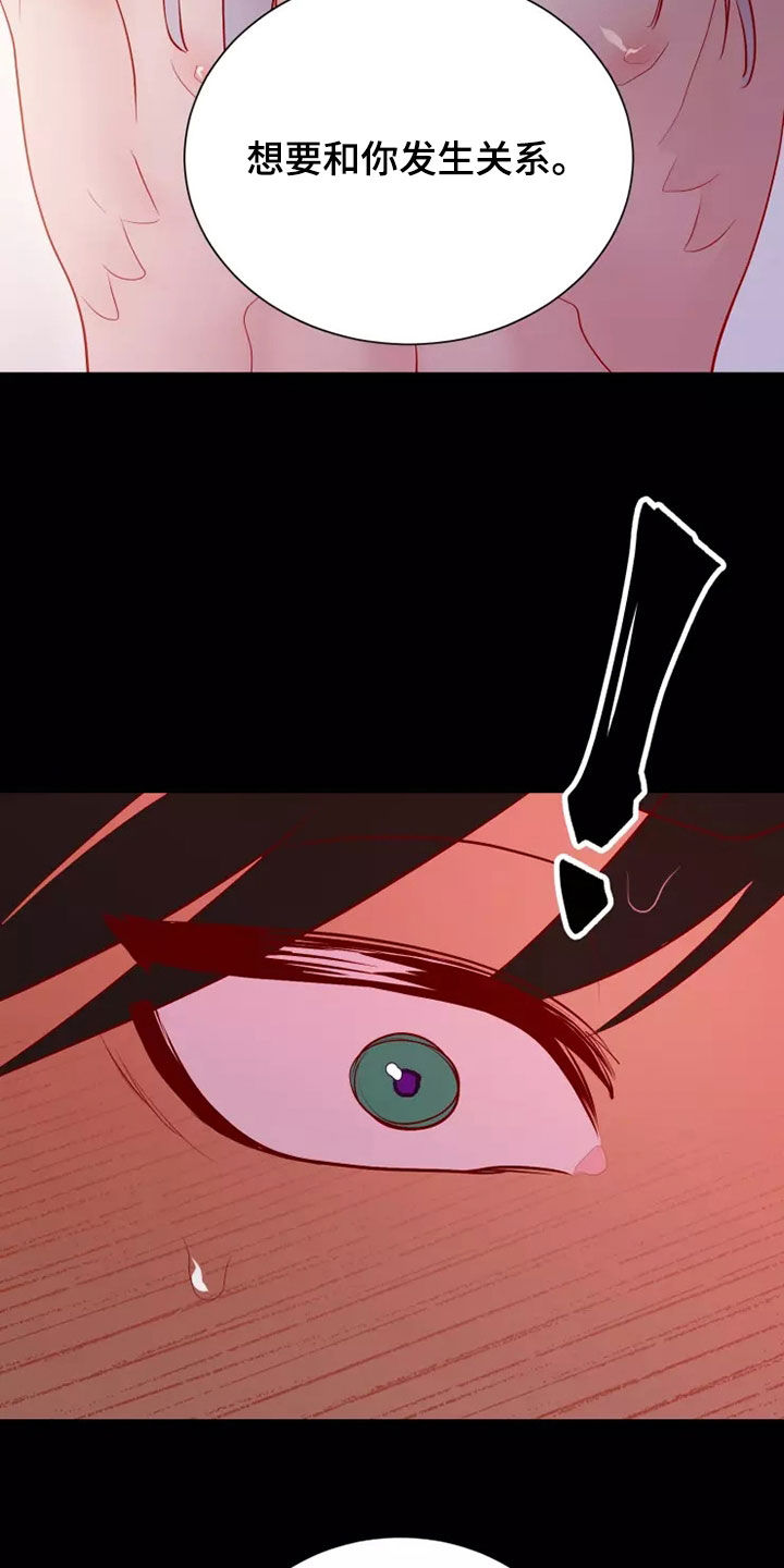 海市蜃楼舞蹈教学漫画,第71章：没能说的事情4图