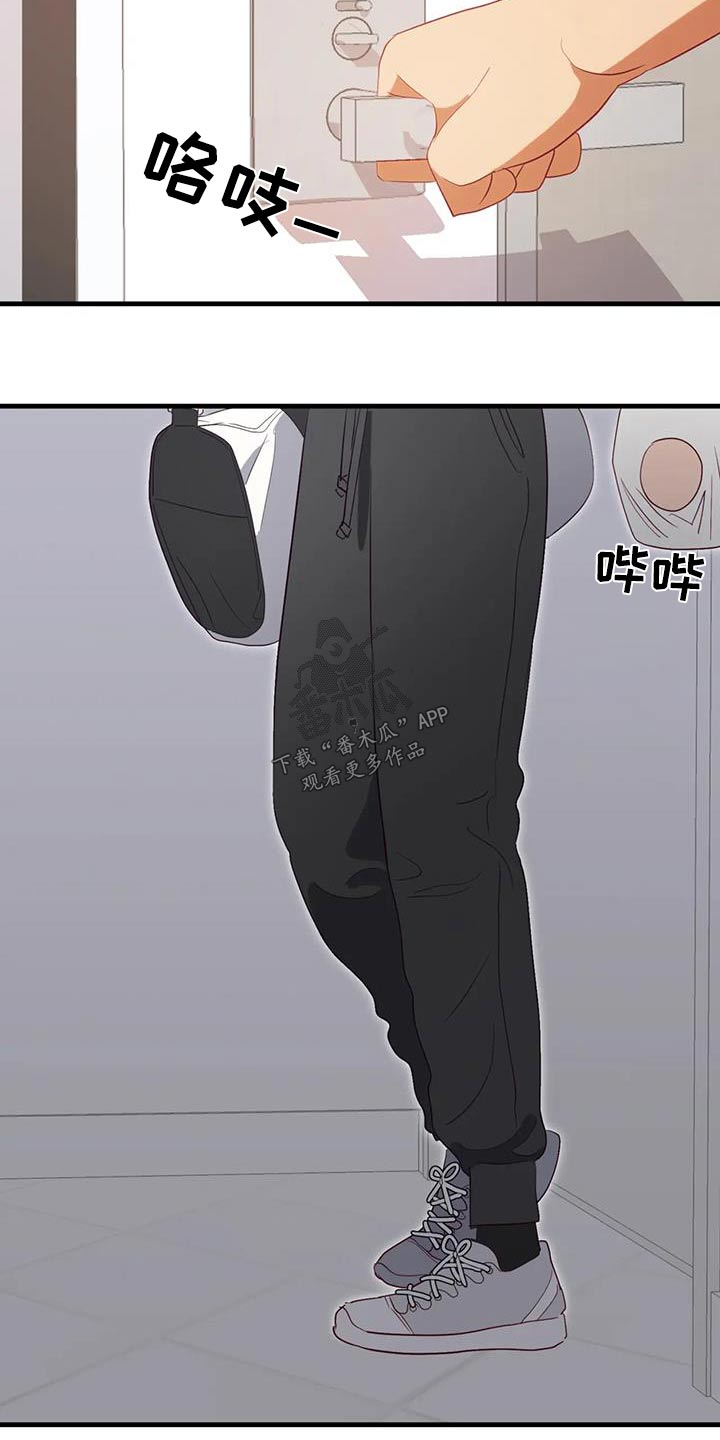 海市王国漫画,第99章：难道4图