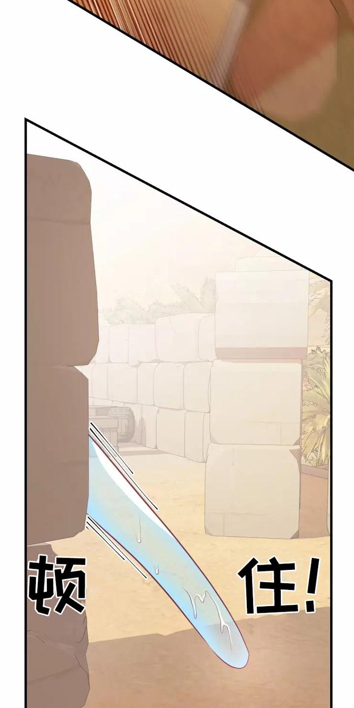 海市蜃楼于荣光完整版漫画,第48章：看不见2图