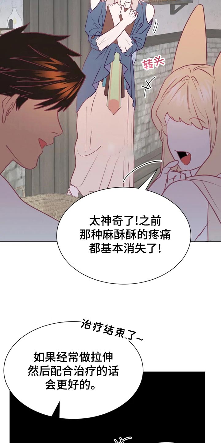 海市王国漫画,第26章：误会3图
