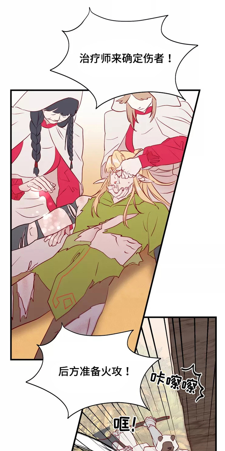 海市蜃楼于荣光完整版漫画,第51章：毒素4图