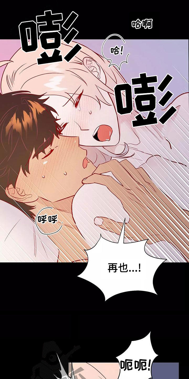 海市蜃楼于荣光完整版漫画,第72章：希望如此1图