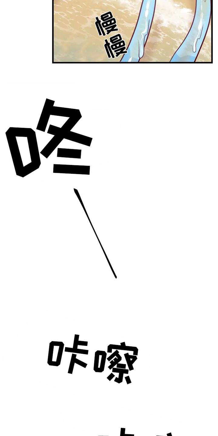 海市王国漫画,第46章：求救1图