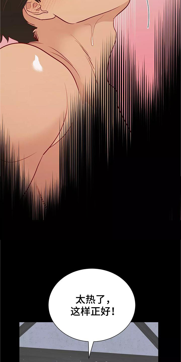 海事网查询船舶漫画,第84章：互相的心意1图