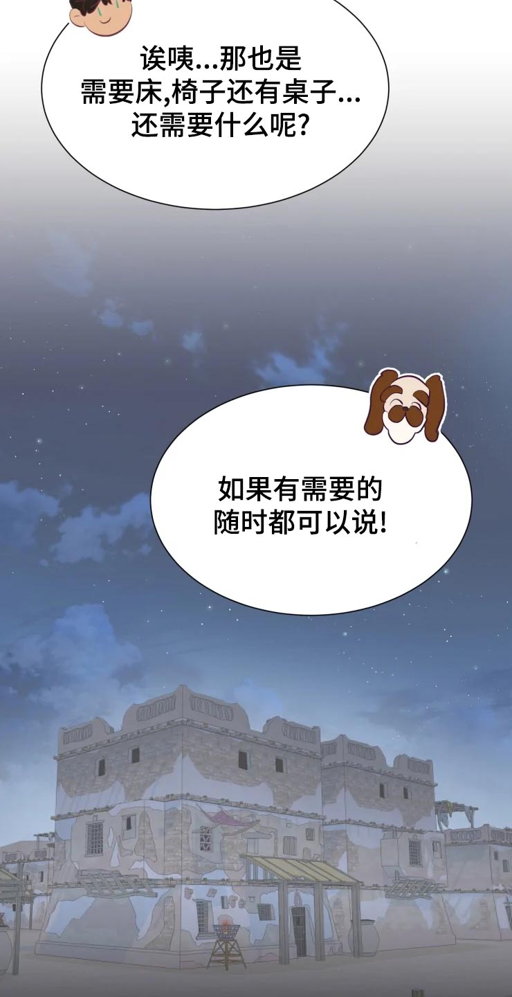 海市蜃楼于荣光完整版漫画,第25章：绝不原谅5图