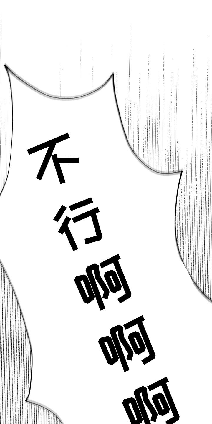 海市蜃楼是光的反射还是折射漫画,第117章：见效好快5图