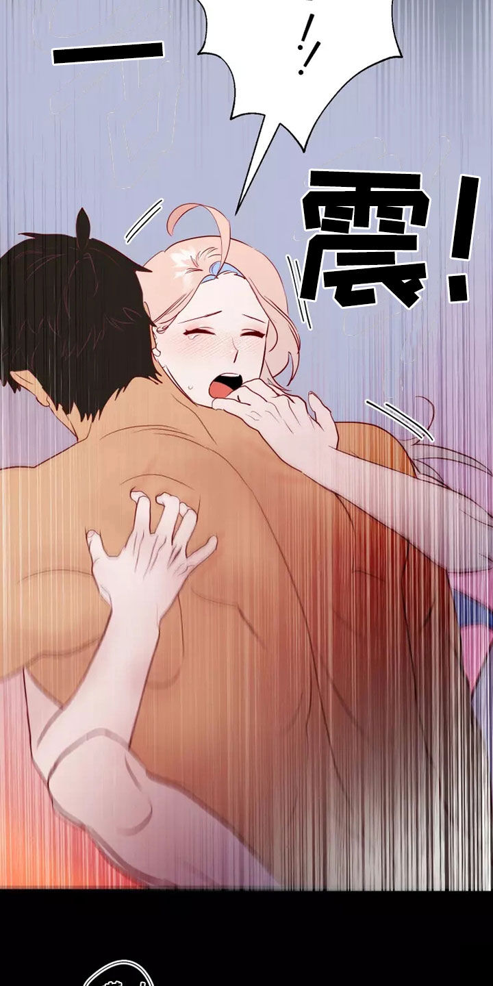 海市蜃楼舞蹈教学漫画,第71章：没能说的事情1图