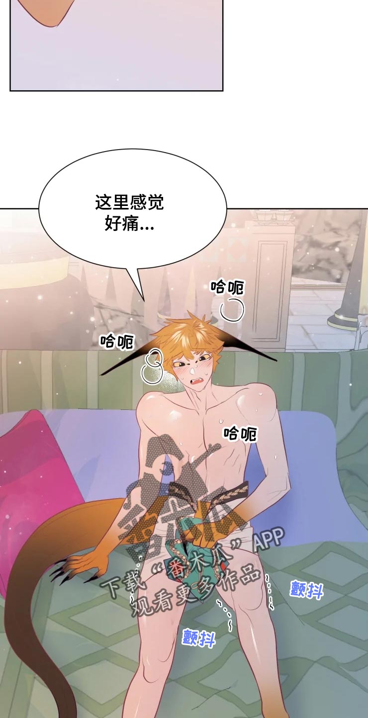 海市王国漫画,第18章：背后的房间1图