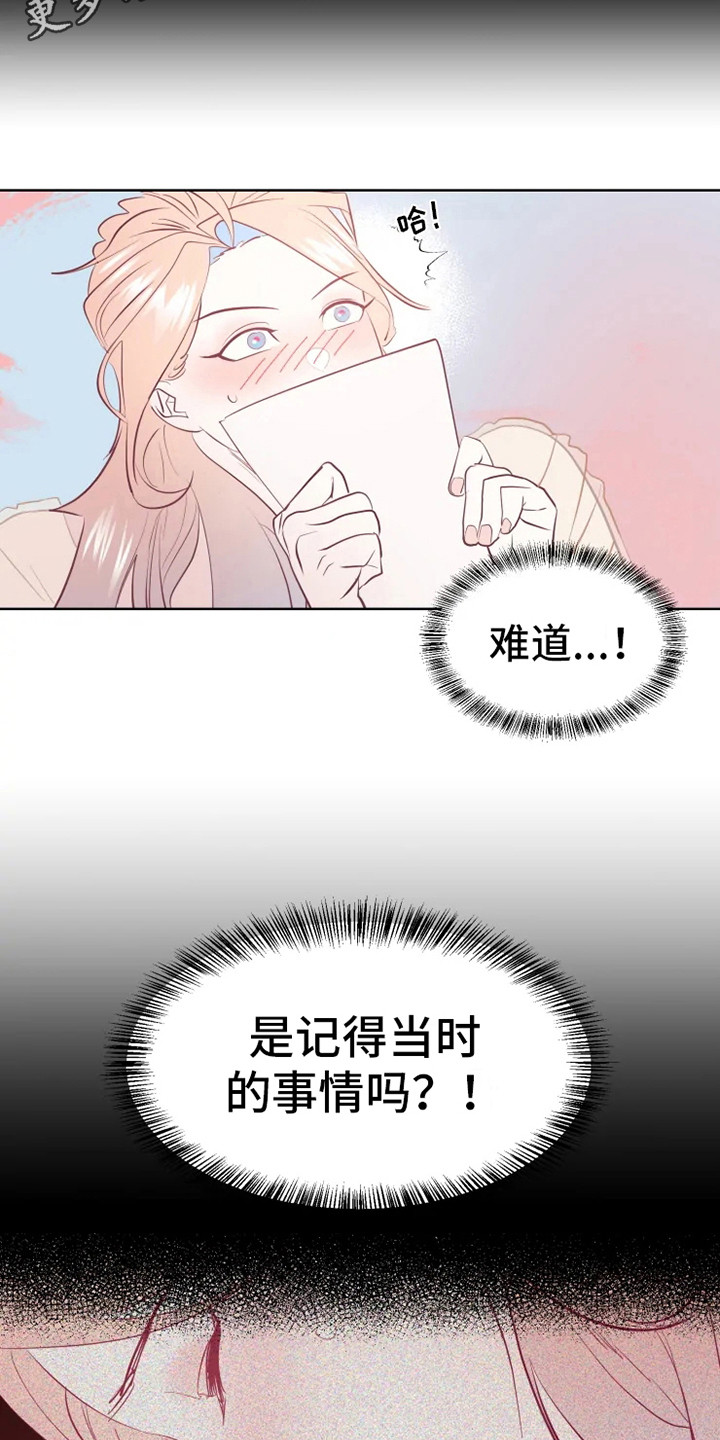 海市蜃楼于荣光完整版漫画,第9章：胡思乱想4图