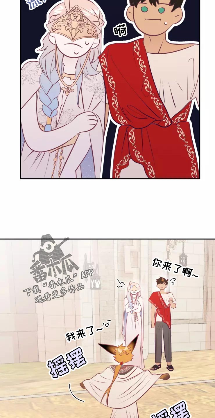 海市王国漫画,第38章：庆典当天1图