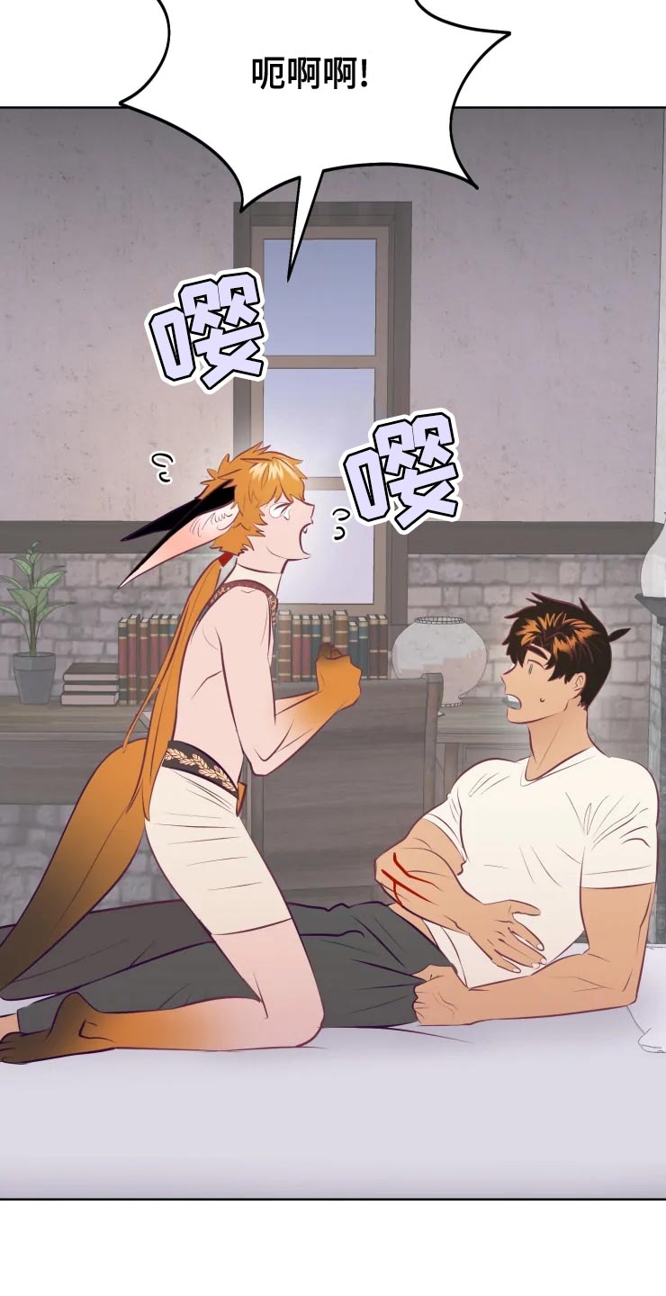 海市王国漫画,第36章：王国庆典3图