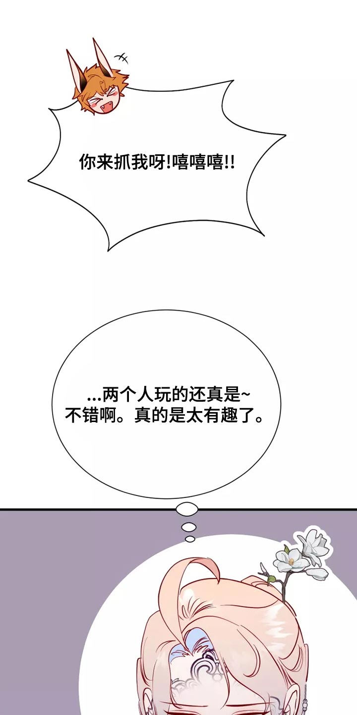 海市蜃楼于荣光完整版漫画,第63章：意外5图