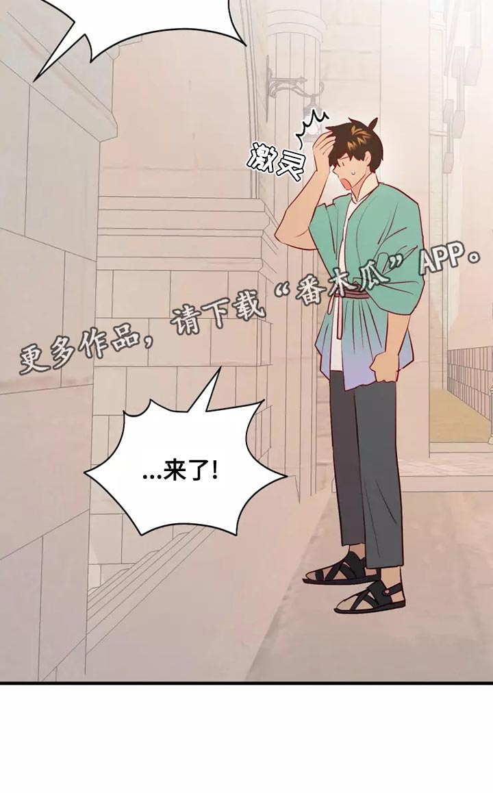 海市蜃楼歌曲歌词漫画,第60章：黑历史2图